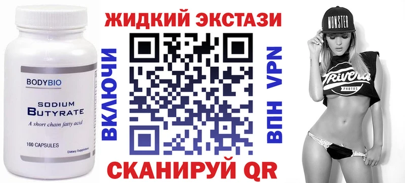 Бутират бутик  Купить где  Избербаш 