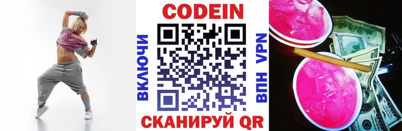 Купить  Избербаш  Кодеин Purple Drank 