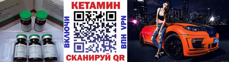 Кетамин VHQ  Купить закладки  Избербаш 