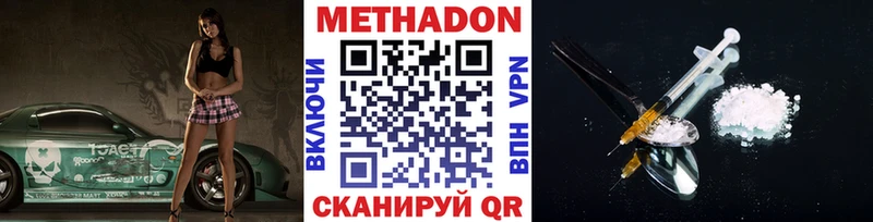 МЕТАДОН мёд Купить где Избербаш